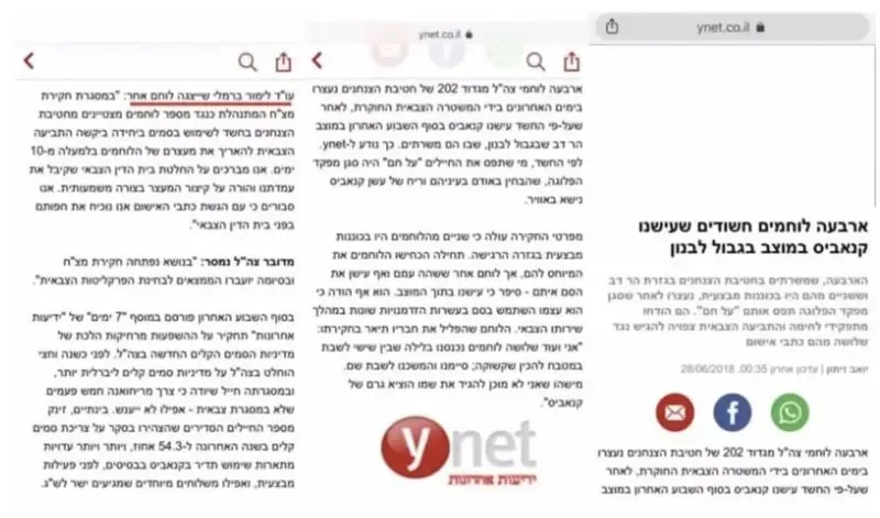 צילום הכתבה: לוחמים חשודים בשימוש בסמים — ynet