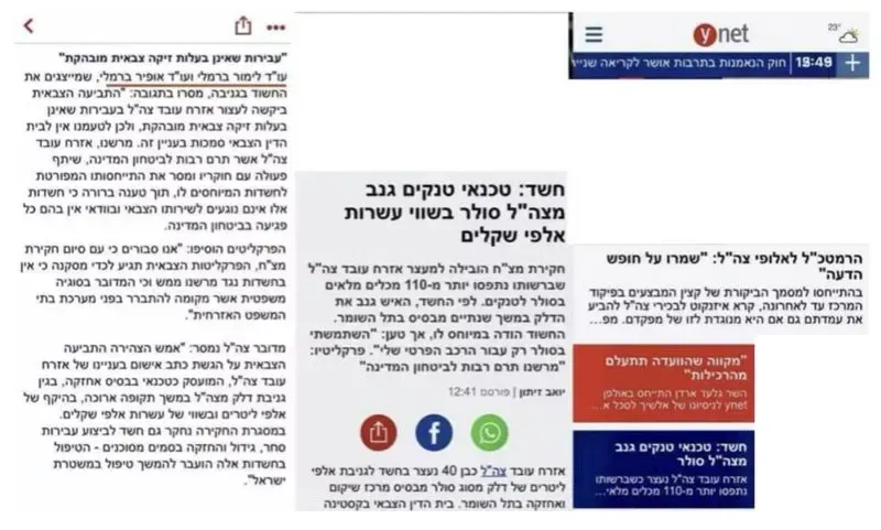 צילום הכתבה: ייצוג בתיק גניבת דלק מהצבא — ynet